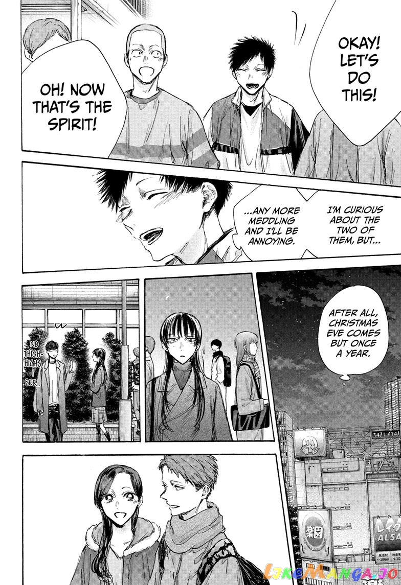 Blue Box, Chapter 95 image 16